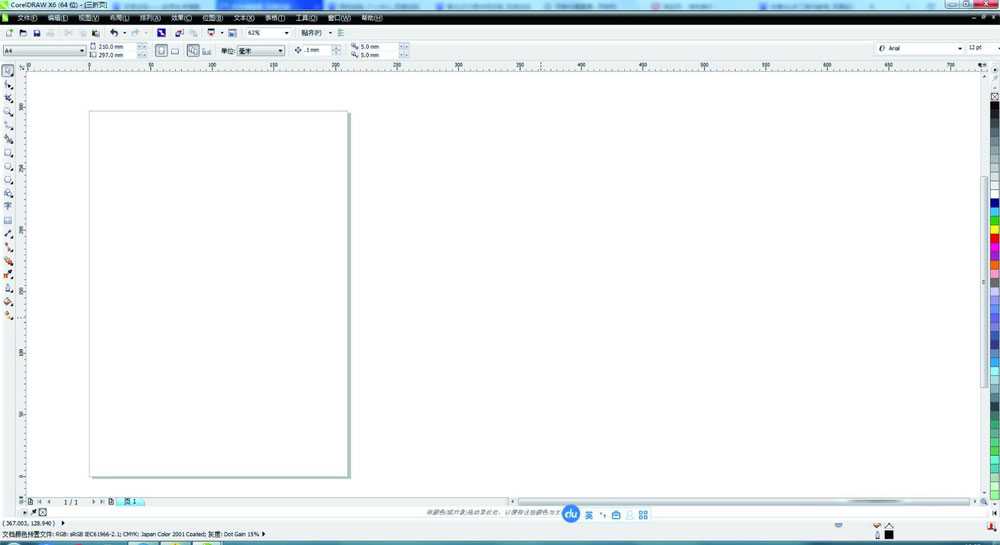 cdr怎么制作三折页?cdrX6制作三折页模板教程