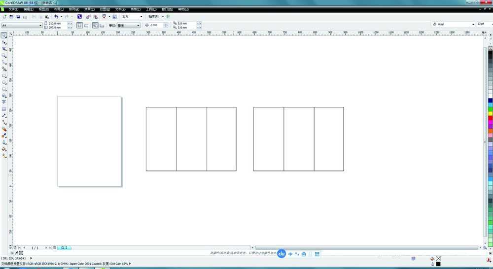 cdr怎么制作三折页?cdrX6制作三折页模板教程