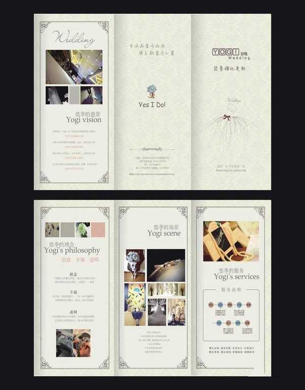 cdr怎么制作三折页?cdrX6制作三折页模板教程