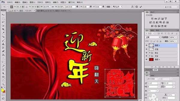 ps怎么设计迎接新年的卡片或者海报?