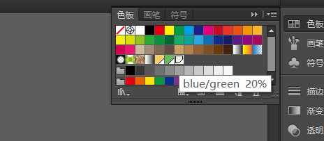 AI怎么新建色调? ai添加色板的教程