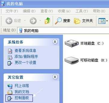 控制面板在哪? 如何解决控制面板打不开?
