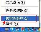 任务栏变宽了怎么办? 如何解决任务栏变宽的问题