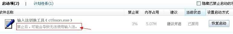 输入法切换不了 输入法不见了怎么解决?