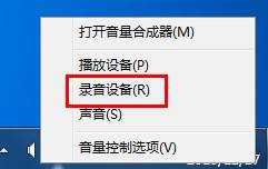联想一体机麦克风没声音现象的解决方案图解