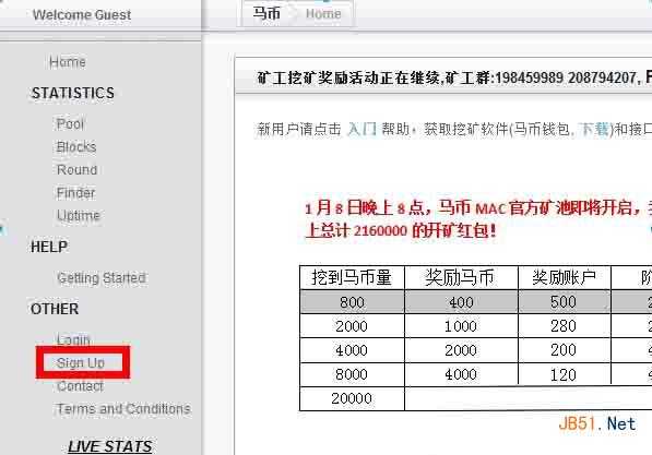马币怎么挖矿? 马币怎么获得? 马币虚拟币挖矿教程