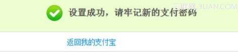 考虑到安全问题想知道支付宝怎么修改支付密码