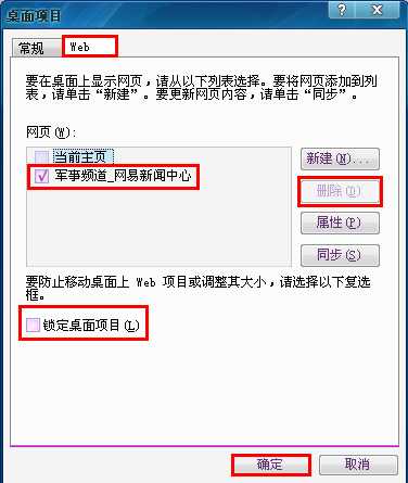 去掉桌面图标蓝底的方法