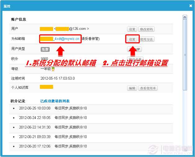 Mywiz邮箱是什么？Mywiz怎么用怎么个性化设置