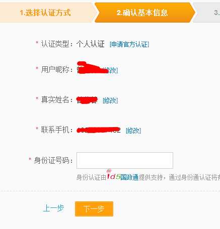 新浪微博认证需要具备哪些条件?具体该如何申请