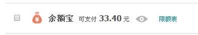 余额宝能网上购物支付吗?具体该怎么操作