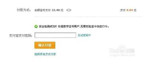 余额宝能网上购物支付吗?具体该怎么操作