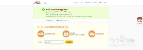 怎么申请支付宝账号?支付宝账号申请注册方法