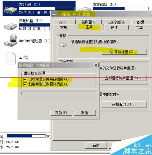 文件夹删除出错 怎么强力删除重生的文件夹？