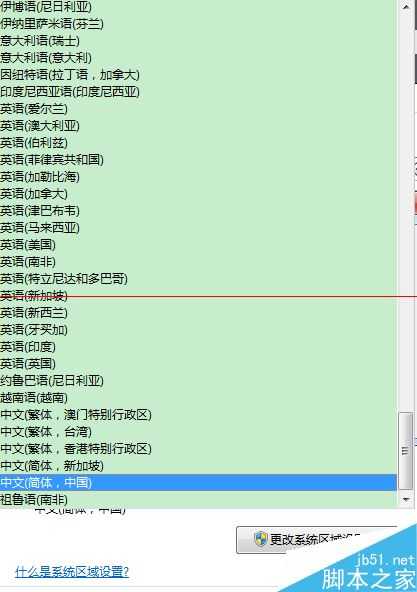 电脑字体出现乱码怎么办？