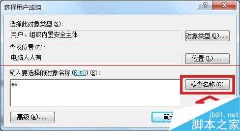 电脑提示磁盘权限设置错误怎么恢复？