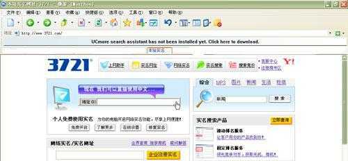 防不胜防的流氓软件，你中枪了吗？