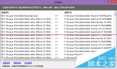 硬盘分区空间优化助手怎么使用?硬盘分区空间优化助手使用方法