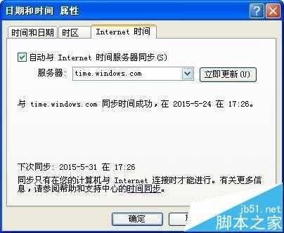 电脑系统同步更新失败提示RPC服务器不可用的两种解决办法