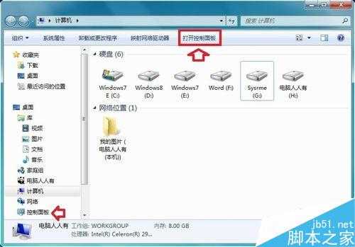 电脑睡眠时如何设置鼠标或点击键盘直接启动?