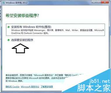 什么是Windows Essentials？如何在电脑中使用Windows Essentials
