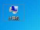 电脑开机右下角弹出等待写入CD对话框该怎办?
