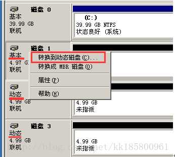 Windows 动态磁盘卷:简单卷、跨区卷 、带区卷 、镜像卷 、RAID5卷 相关配置操作介绍