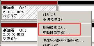 Windows 动态磁盘卷:简单卷、跨区卷 、带区卷 、镜像卷 、RAID5卷 相关配置操作介绍