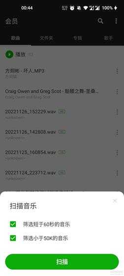 XPlayer v2.3.5.1 万能播放器