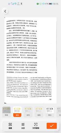布丁扫描v2.4.1.0——支持文档证件及拍照翻译的扫描神器,适用于安卓+iOS