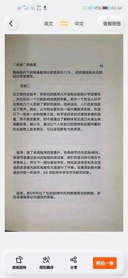 布丁扫描v2.4.1.0——支持文档证件及拍照翻译的扫描神器,适用于安卓+iOS