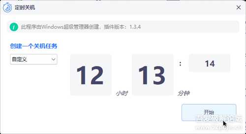 Windows 超级管理器 v9.45 单文件版,附带实用工具箱,已调整功能优化