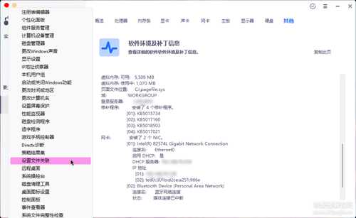 Windows 超级管理器 v9.45 单文件版,附带实用工具箱,已调整功能优化
