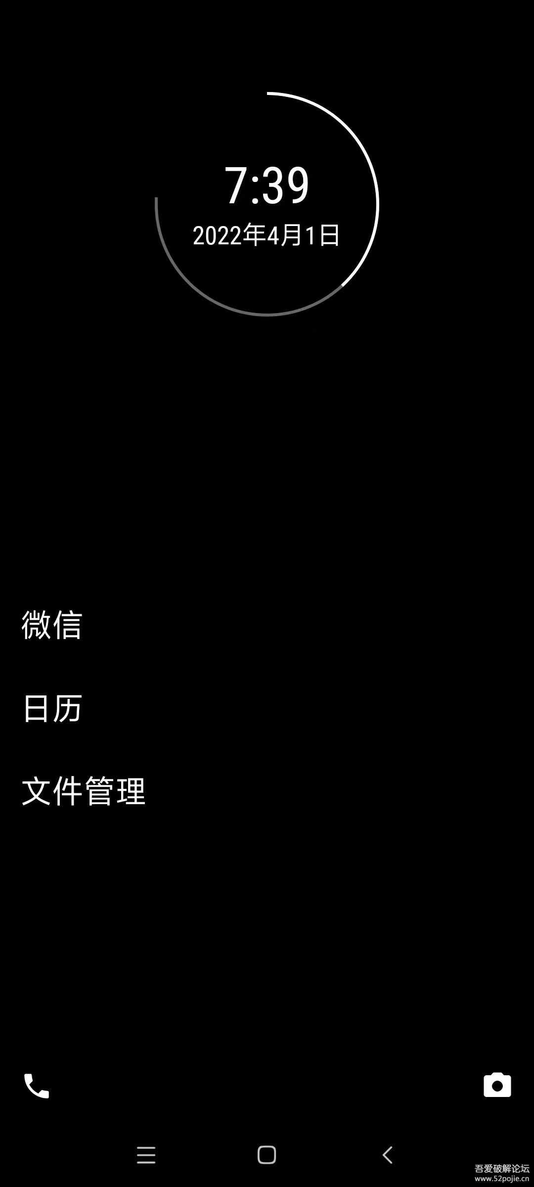 极简手机app(minimalist phone)手机依赖者的福音