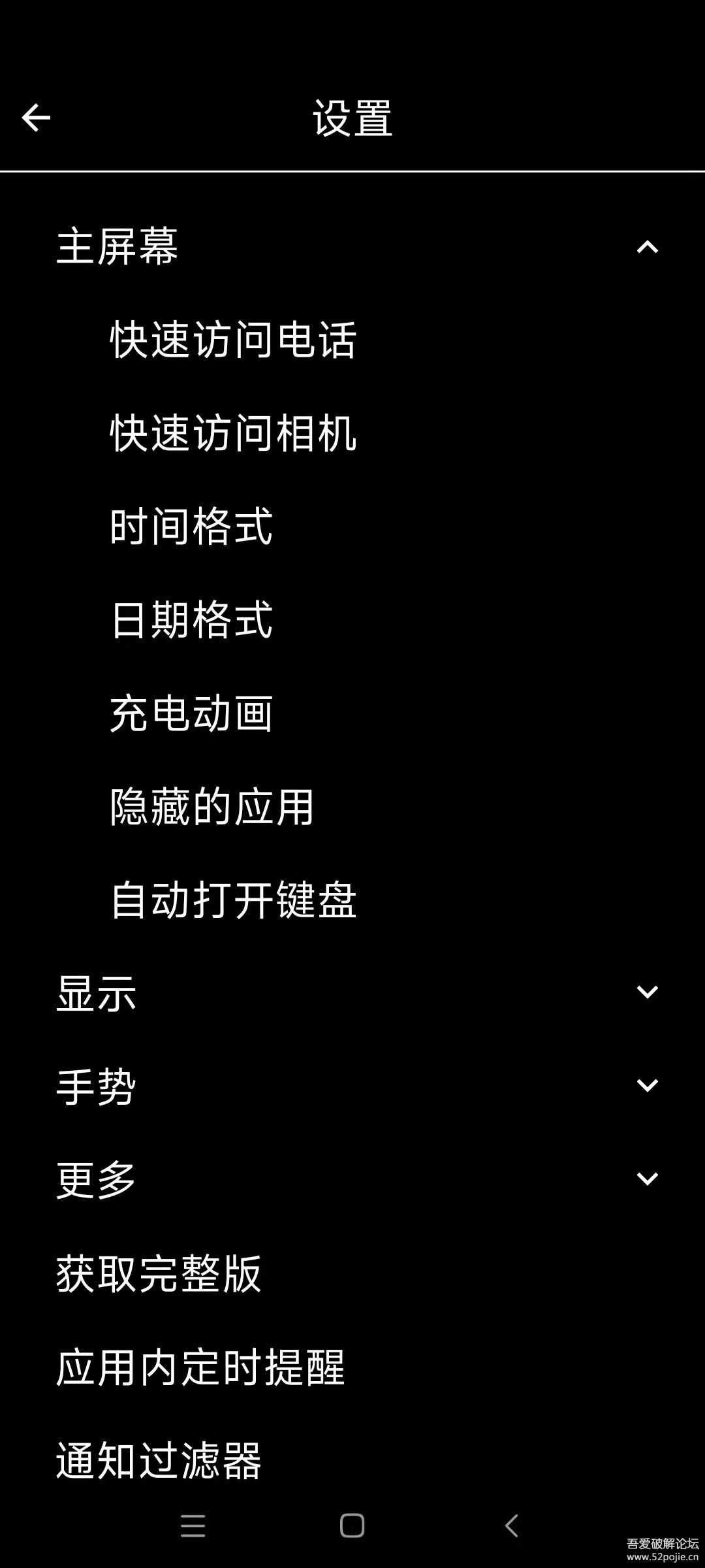 极简手机app(minimalist phone)手机依赖者的福音
