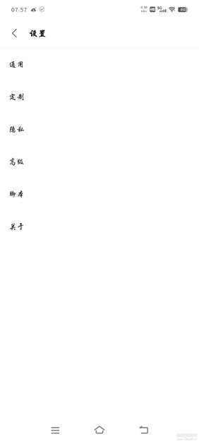 Via内测版_4.5.0 极简浏览器,安装包仅有1.5M,支持插件和脚本