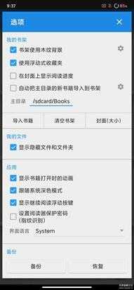 静读天下v7.7 解锁专业版 —— 功能实用的电子书阅读器