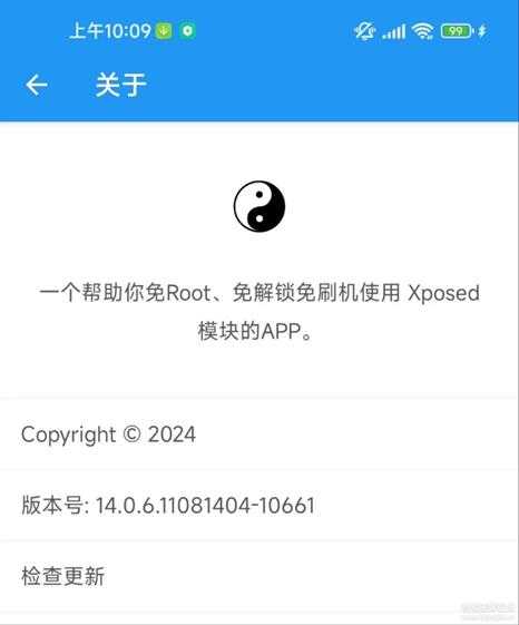 太极app(太极虚拟框架免ROOT)10.4.6正式版