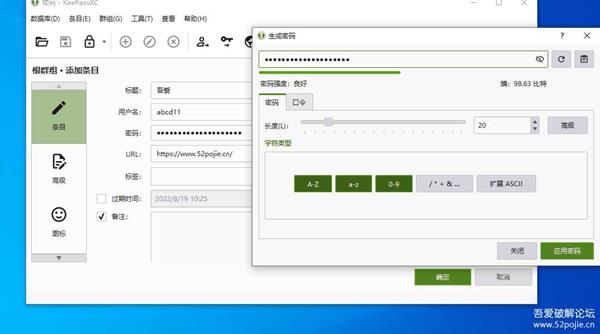 keepassXC 2.7.1 一款本地端储存密码软件