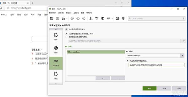 keepassXC 2.7.1 一款本地端储存密码软件