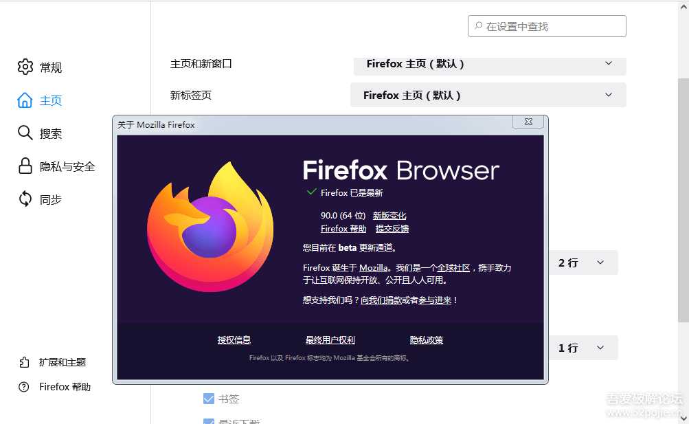 『更新』Firefox(火狐浏览器)91.0b5 (便携/安装)国际版