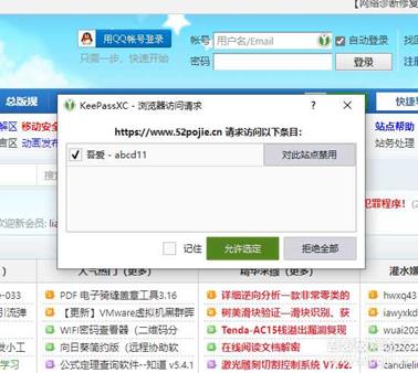 keepassXC 2.7.1 一款本地端储存密码软件