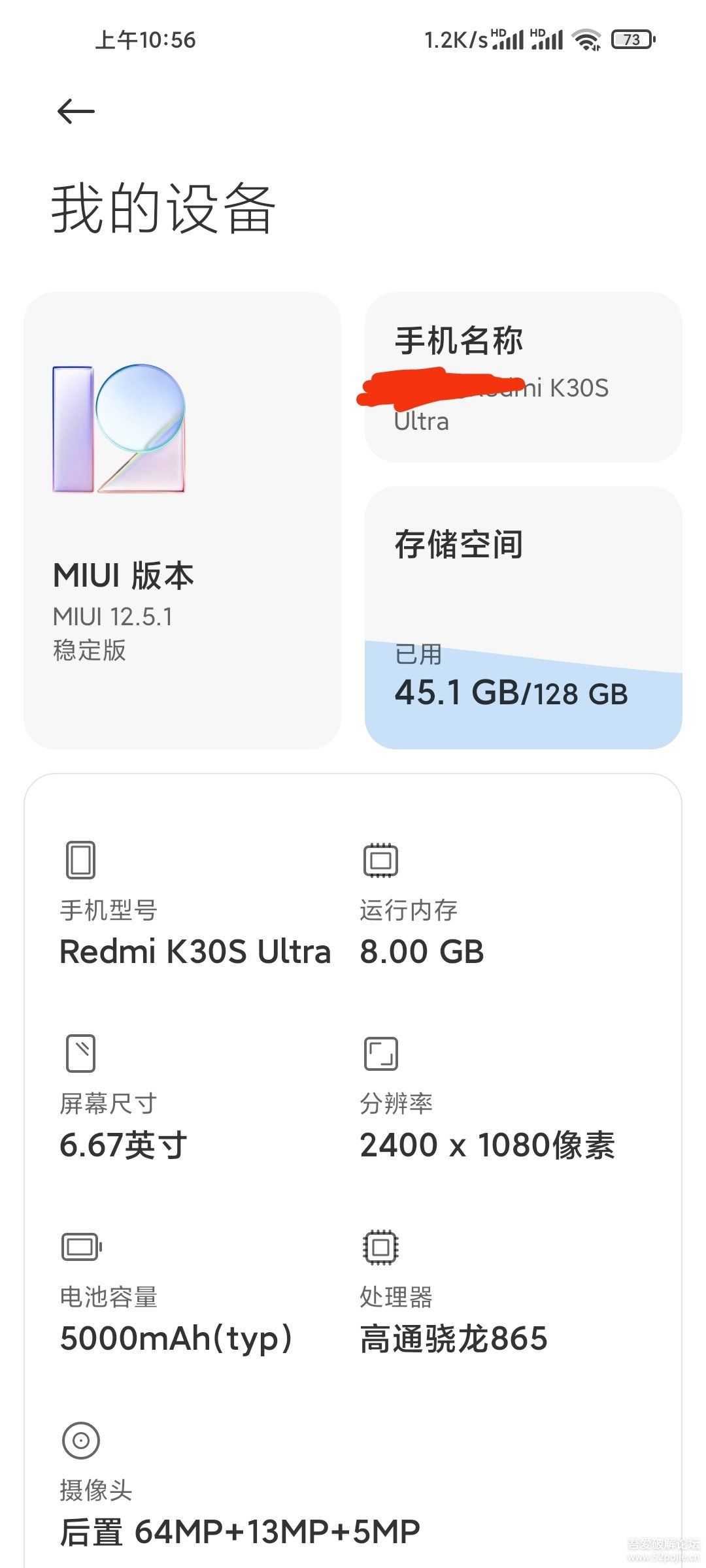 紧急分享,红米k30s至尊纪念版 MIUI官方12.5.1稳定版(其他机型可留言帮上)