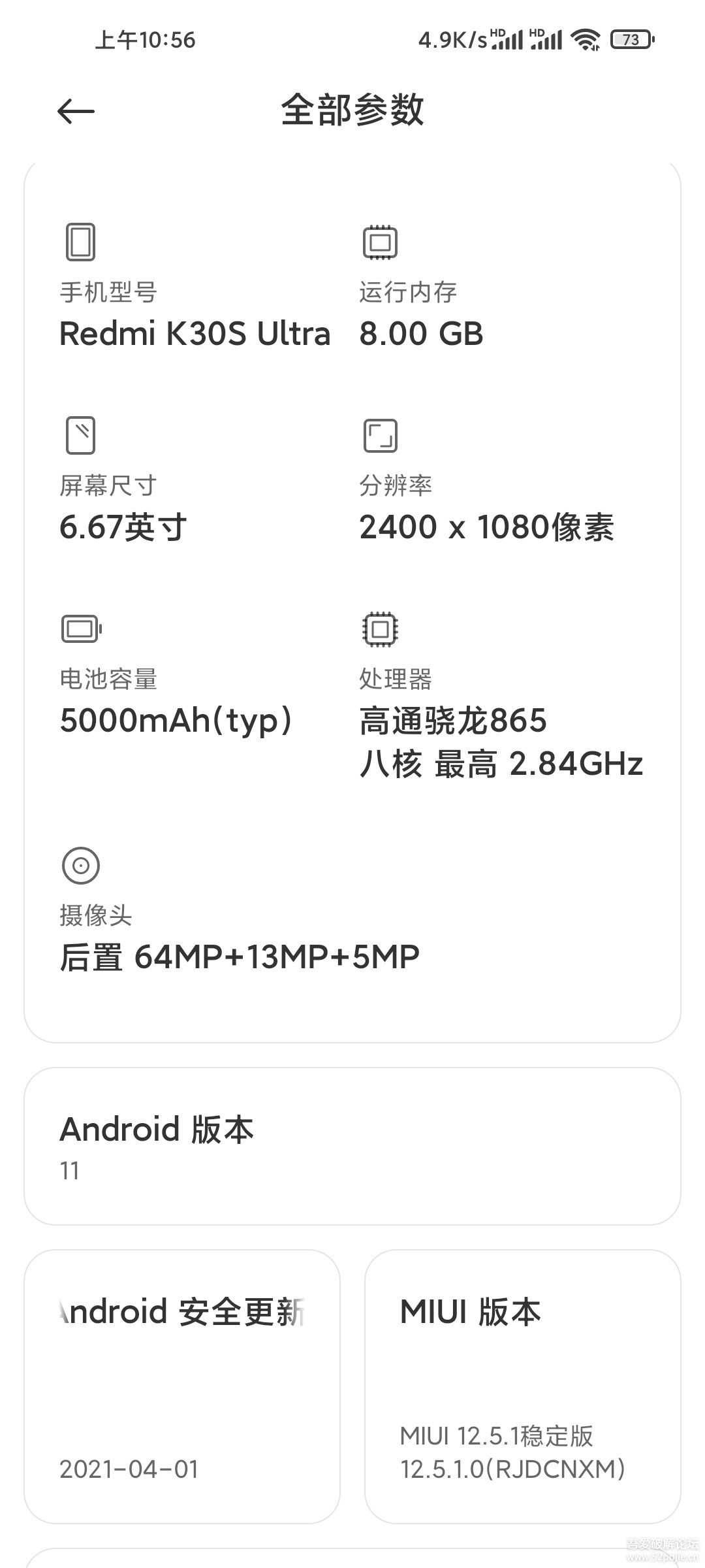 紧急分享,红米k30s至尊纪念版 MIUI官方12.5.1稳定版(其他机型可留言帮上)