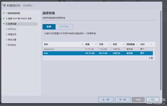 ESXi8.0 虚拟机安装黑群晖7.1.1(首发)