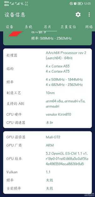设备信息_v2.9.3 无广告版 (系统信息神器)