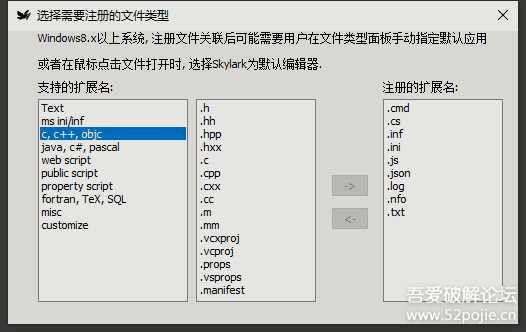 开源软件-云雀文本编辑器Skylark Edit x64 v2.0.12