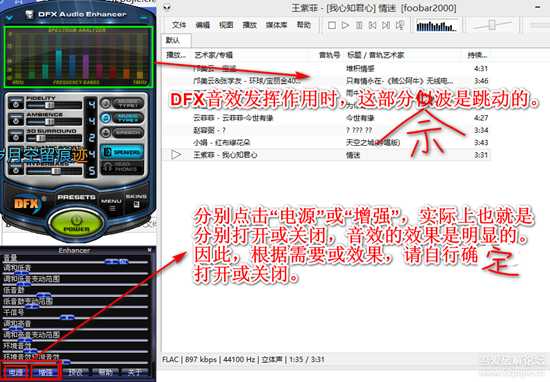 Foobar2000 V1.6.13汉化绿色版(集成DFX、Enhancer V0.17音效插件)