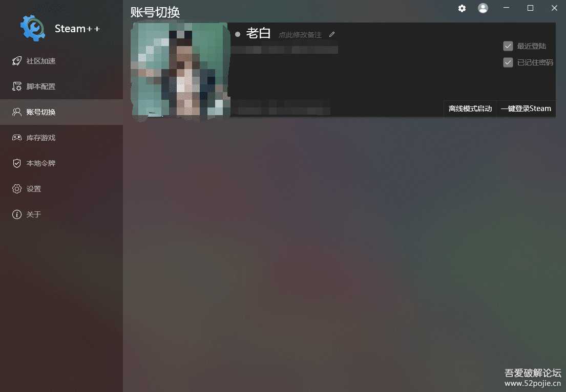 Steam++Tools 2.0 Steam实用工具箱,社区及常用网站加速服务,游戏及令牌管理