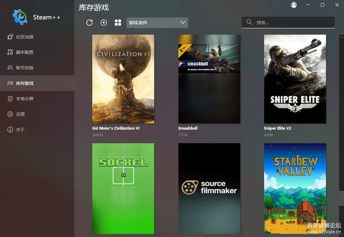 Steam++Tools 2.0 Steam实用工具箱,社区及常用网站加速服务,游戏及令牌管理